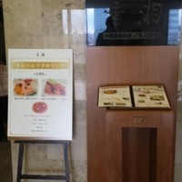 華湘 東武池袋店 - 