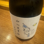 炭匠 御厨 - 山川光男　2050