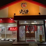 めんくま - 外観