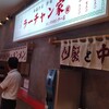 ラーチャン家 バスセンター店