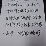 二代目 佐平次 - 