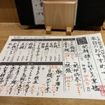本格板前居酒屋 お魚総本家 - 