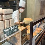焼きたてチーズケーキ りくろーおじさんの店 JR新大阪駅中央口店 - 