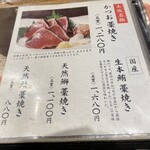 本格板前居酒屋 お魚総本家 - 