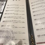 本格板前居酒屋 お魚総本家 - 