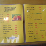 アトラス - メニュー