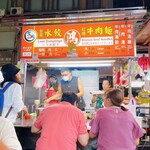 鴻記牛肉麺水餃 - 