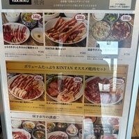 横浜焼肉kintan - 