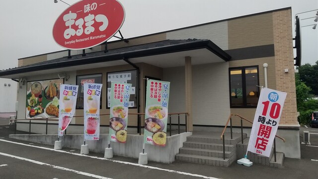 味のまるまつ 白石店 - 白石（ファミレス）の写真