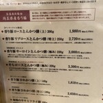 とんかつ そら - 