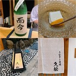 うなぎと炭焼 久松 - 