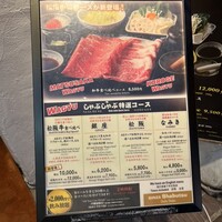 銀座しゃぶ通 - 外のサイン