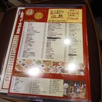 香港酒家 桂泉 神田店 - 