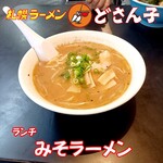 どさん子 - みそ