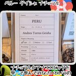 SHIKISHIMA COFFEE FACTORY - この豆の良いところを出し切って、悪いところはほとんど抑えきった印象。そのシビアさにおいてサイフォンの方が勝るように思ったがはたして