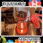 SHIKISHIMA COFFEE FACTORY - 衝撃の美味さ。この日はハンドドリップはサイフォンには勝てんように思ったが翌日にはそれを訂正したくなる衝撃的なハンドドリップを頂きました