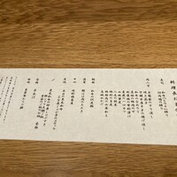 肉和食 月火水木金土日 - 