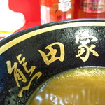 熊田家 - ロゴ入りどんぶり