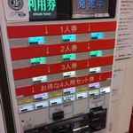 オールドサルーン1934 - 