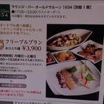 オールドサルーン1934 - 