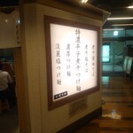 百日紅 - お店の看板