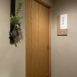 きたしんち 弓場慎之佑 - お店入口