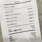 シノノメ製パン所 - 