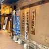 さかな市場  筑紫口店
