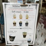 大笹牧場外売店 牛乳屋さん - 