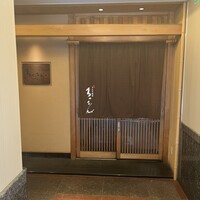 ろっこん - 