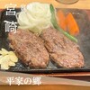 平家の郷 アミュプラザ宮崎店