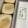 御菓子処 さゝま