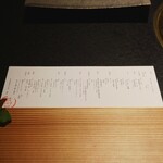 日本焼肉はせ川 別亭 銀座店 - 