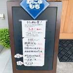 おうどん 瀬戸晴れ - 