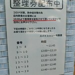 スパイスカレー 旬香唐 - 