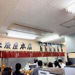 讃岐うどん 上原屋本店 - 