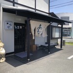 炭焼うなぎ あおいや - 