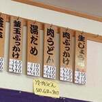 手打ちうどんますや - 