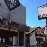 そば処しらかわ - 隣は、人気のラーメン店の「支那そばや」です。