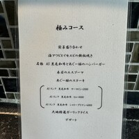 鉄板焼き 大地 - 