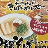 ナンクルナイサきばいやんせー さいたま新都心店
