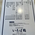 いちば鮨 - 