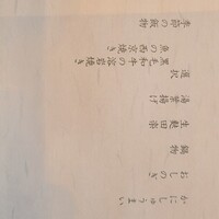 梅の花 横浜スカイビル店 - 