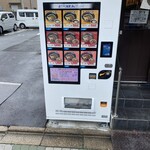 つけ麺 きらり - 