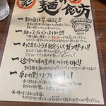 つけ麺 きらり - 