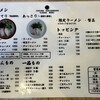 福間ラーメンろくでなし 福津本店