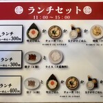 福間ラーメンろくでなし - 