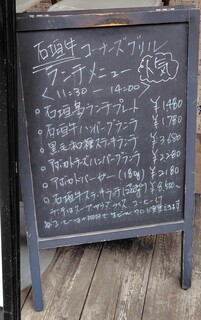 コーナーズグリル - 