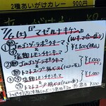 スパイスカレー 旬香唐 - 