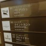 クイントカント - 